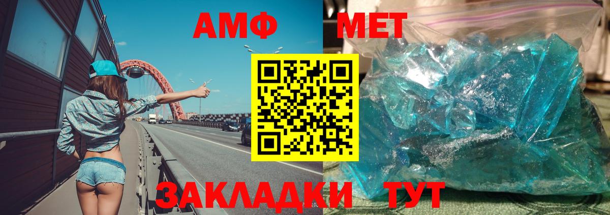 АМФЕТАМИН Premium  Вход с VPN  АМФ  Магадан 