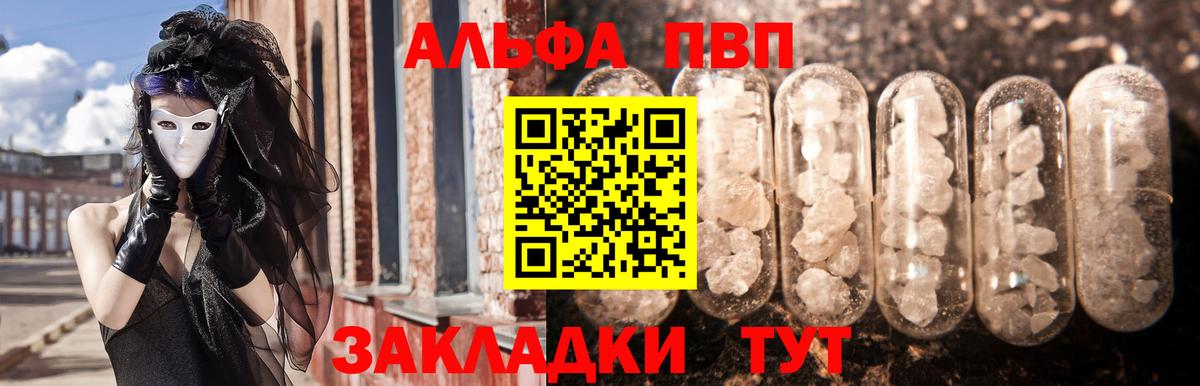 A-PVP мука Магадан