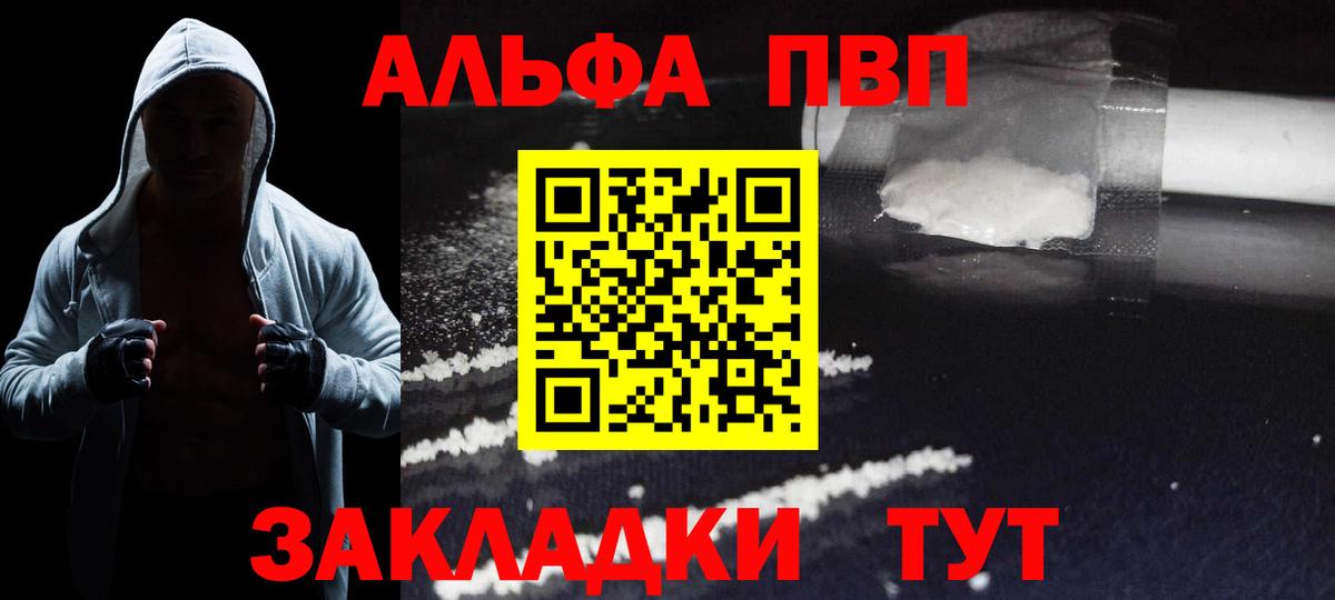 магазин продажи   A PVP Соль  Вход с VPN  А ПВП СК КРИС  Магадан 