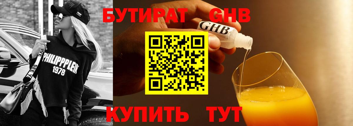Магадан  Бутират буратино  БУТИРАТ  Вход с VPN 