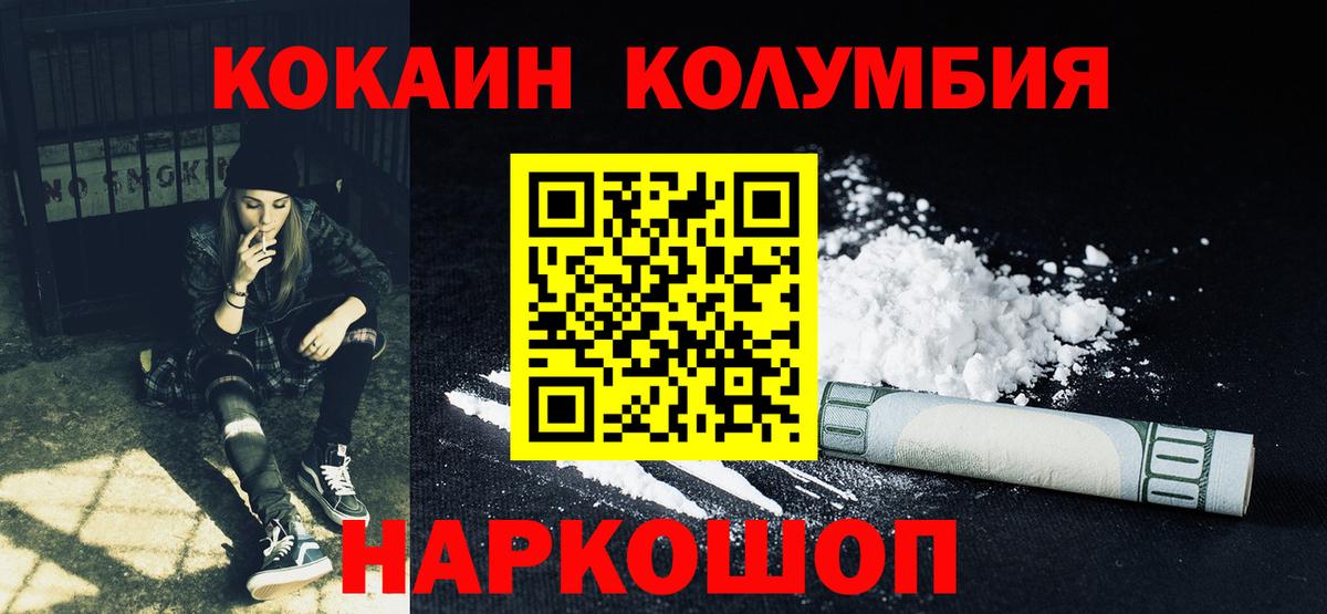 Магадан  Кокаин Перу  Кокаин  Вход с VPN  COCAIN VHQ 