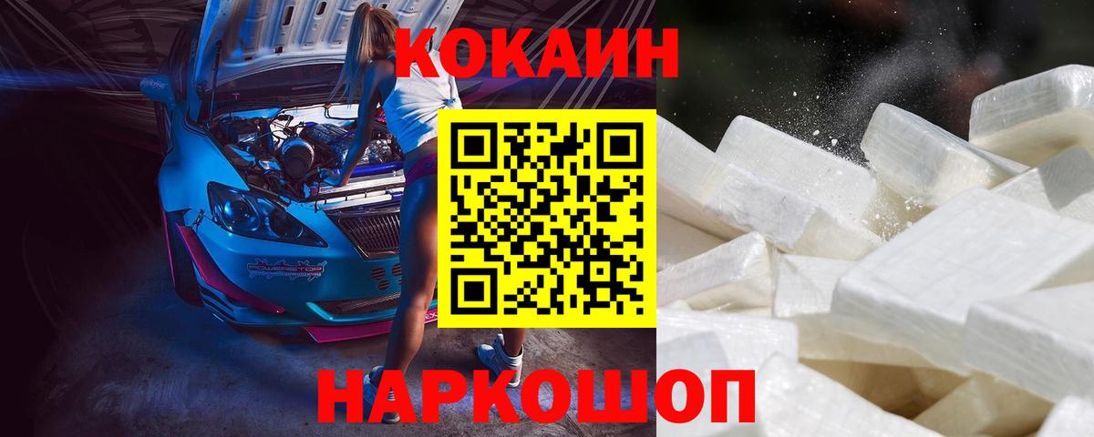 КОКАИН 98% Магадан