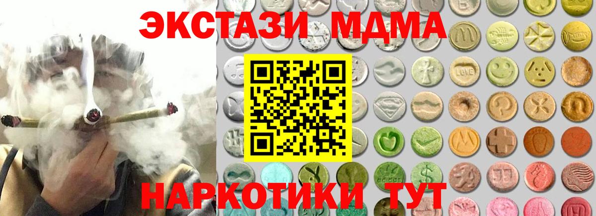 Магадан  Ecstasy таблы  Ecstasy  Экстази ешки  Вход с VPN 