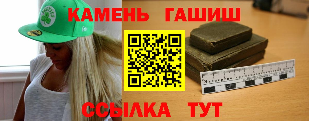 Магадан  ГАШИШ  Вход с VPN  ГАШИШ Premium  ГАШИШ Cannabis 