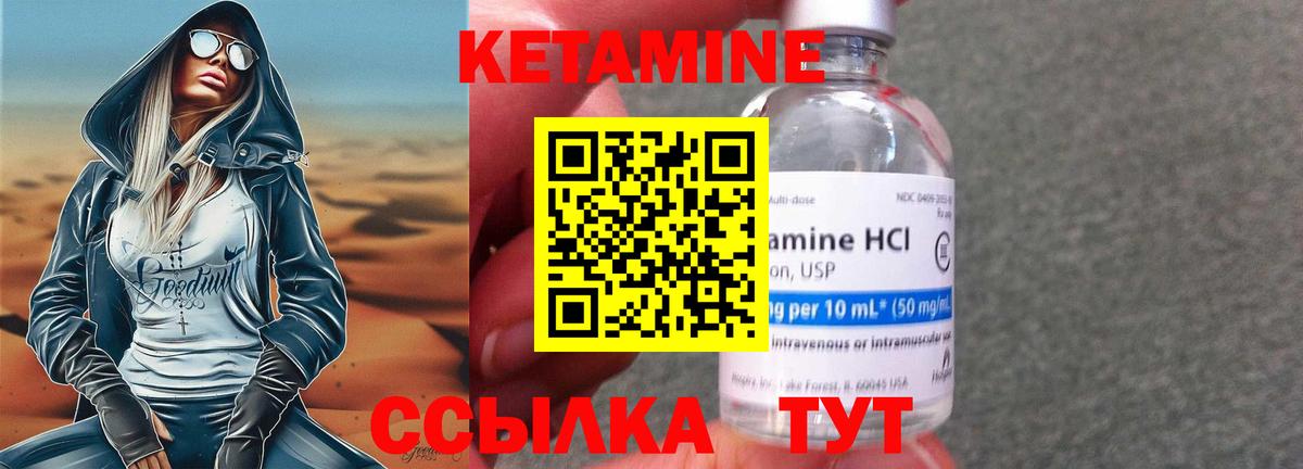 Кетамин ketamine  Вход с VPN  Кетамин ketamine  Магадан 