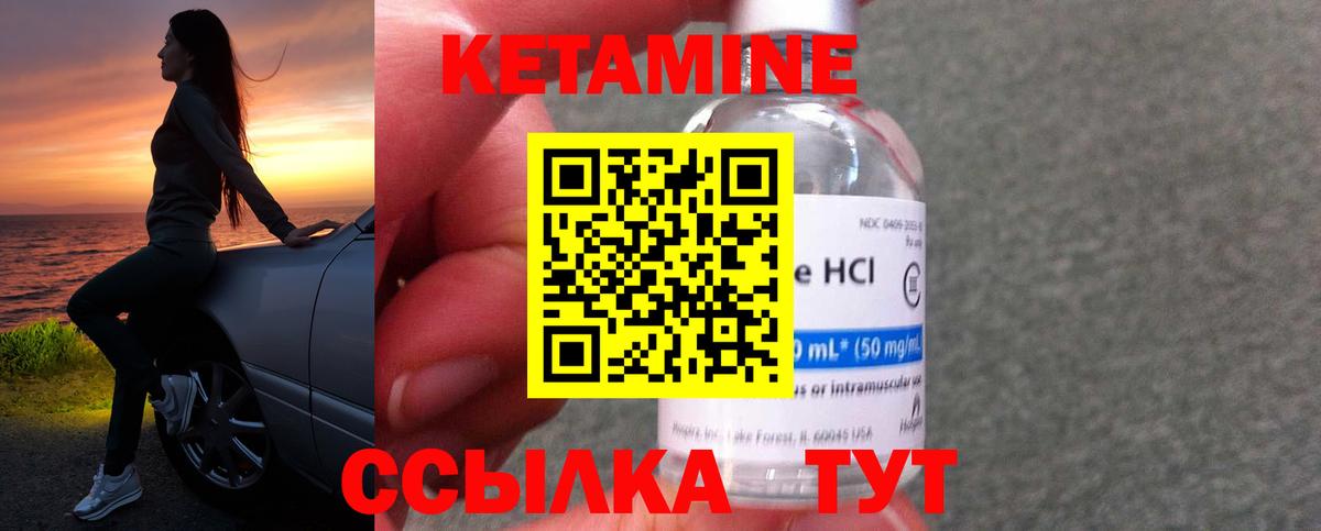 КЕТАМИН ketamine Магадан