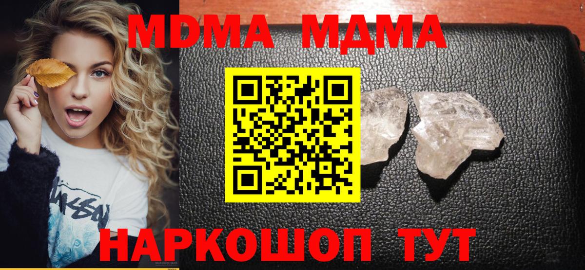 MDMA молли  Вход с VPN  Магадан 