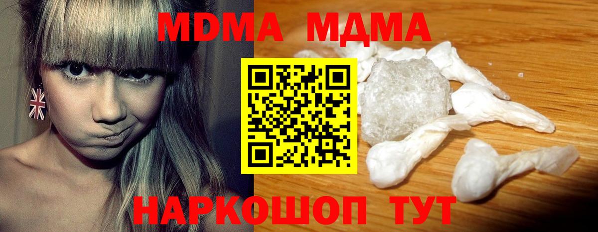 МДМА VHQ Магадан