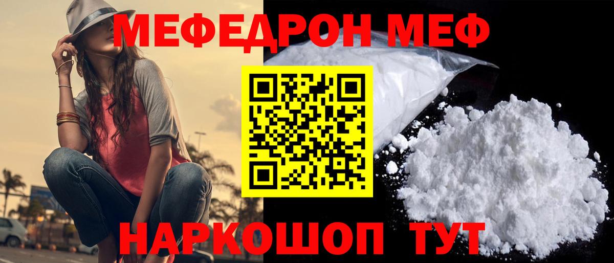 Мефедрон Магадан