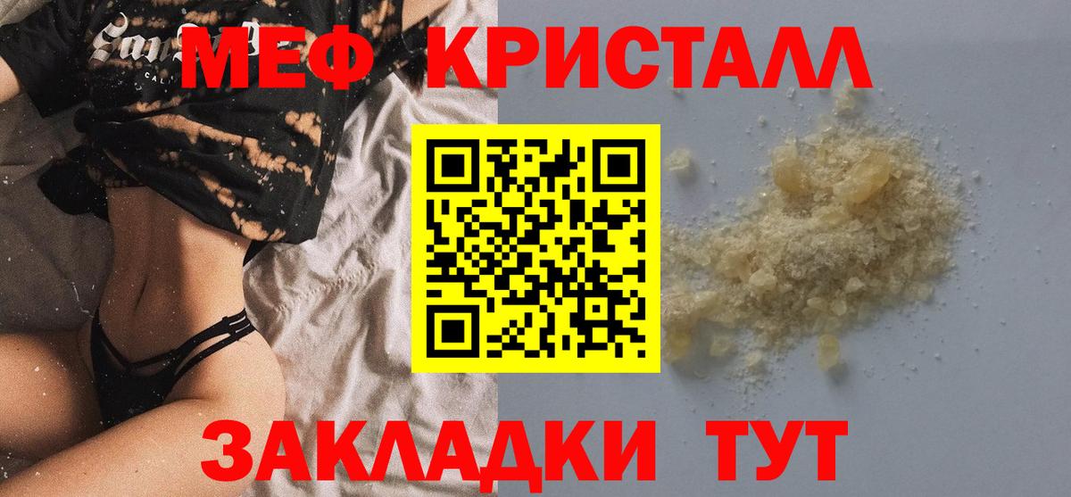 Меф мяу мяу Магадан