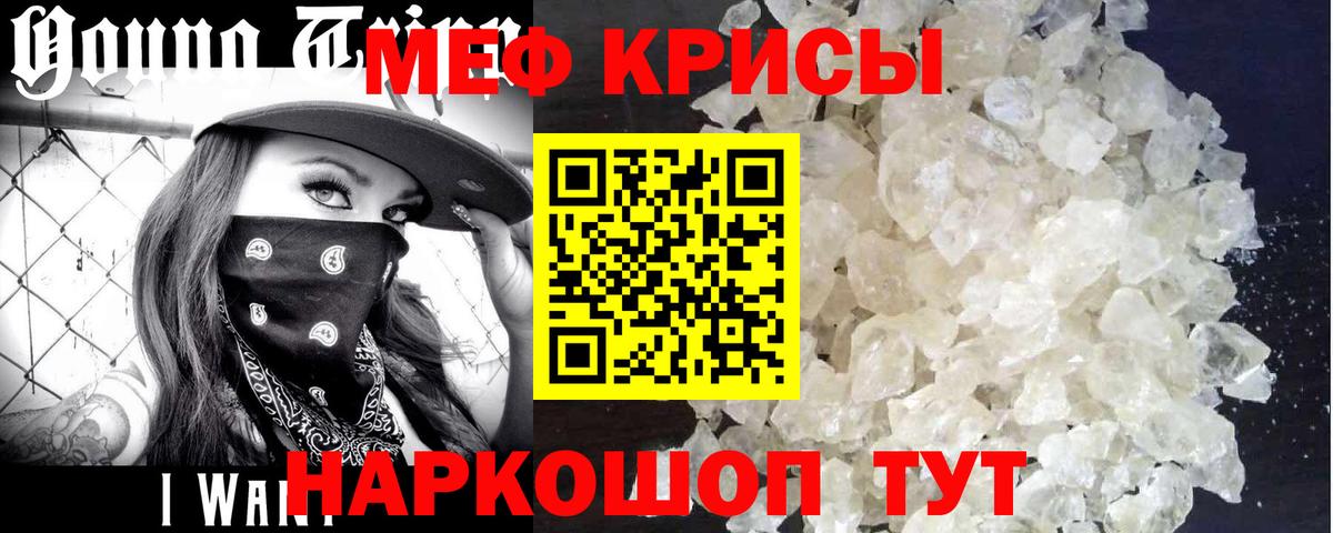 Мефедрон кристаллы  Меф  Мефедрон VHQ  Магадан  Вход с VPN 