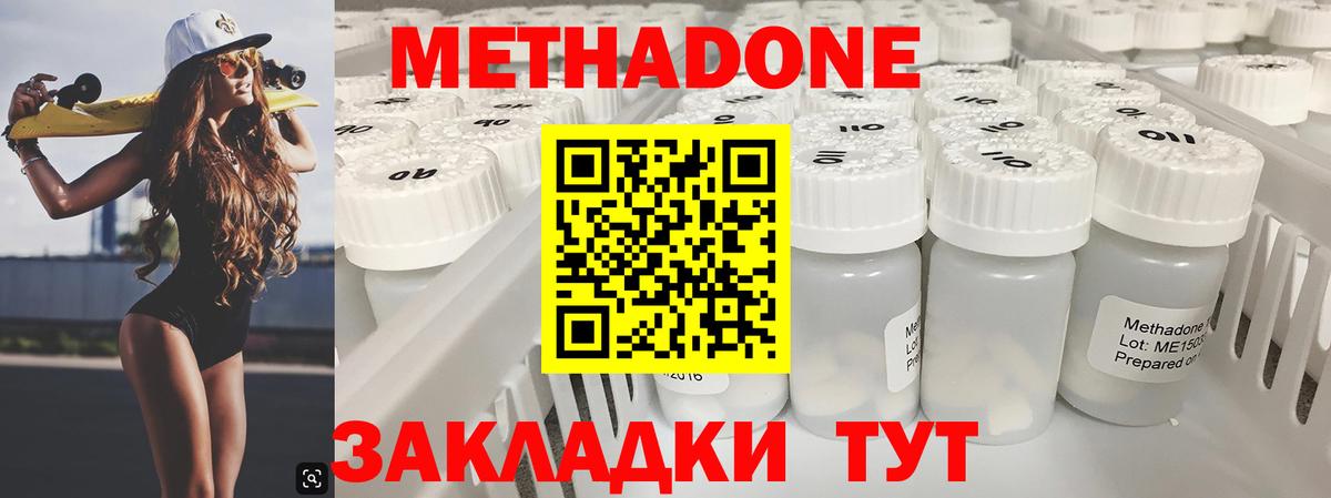 МЕТАДОН VHQ  Вход с VPN  Магадан 