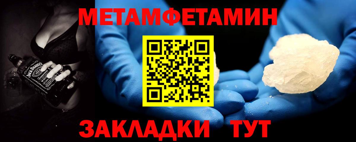 МЕТАМФЕТАМИН кристалл Магадан