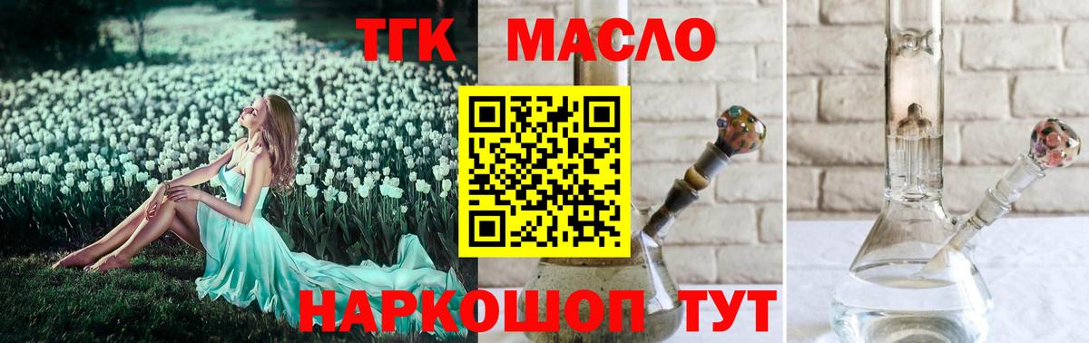 Дистиллят ТГК концентрат Магадан